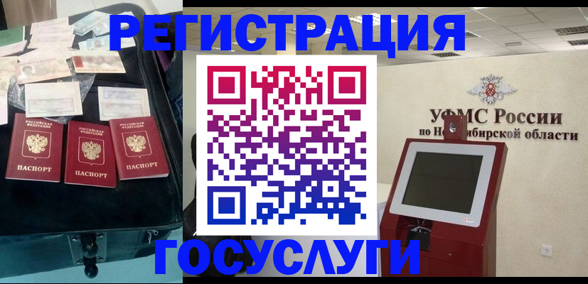 прописка регистрация в Тогучине