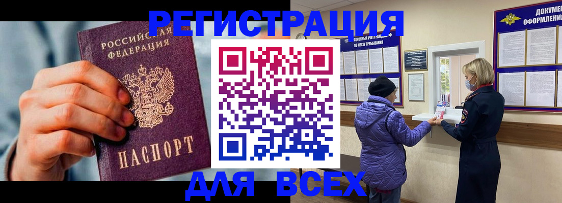 прописка ребенка в Тогучине